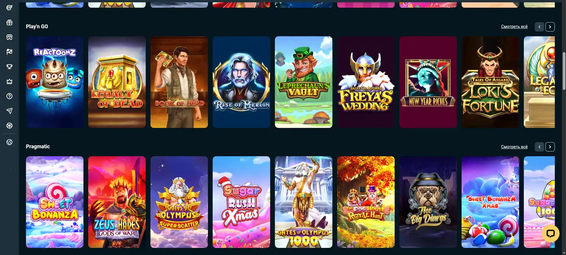 Бонусы и фриспины в казино Бц Гейм